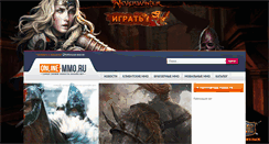 Desktop Screenshot of online-mmo.ru