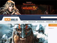 Tablet Screenshot of online-mmo.ru